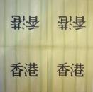 229 Asien - 3-lagig(grün)